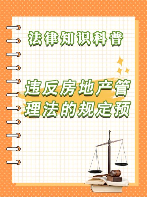 这一规定来源于《城市房地产开发经营管理条例》